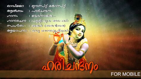 Best Sri Krishna Bhajans | Vedanayaka Krishna | Harichandanam - YouTube