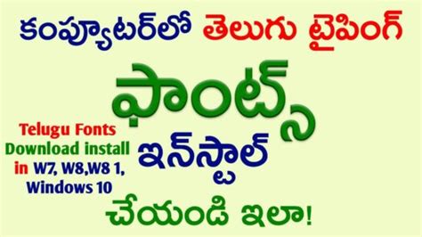 Download Telugu Fonts & Install For Free! (2021)