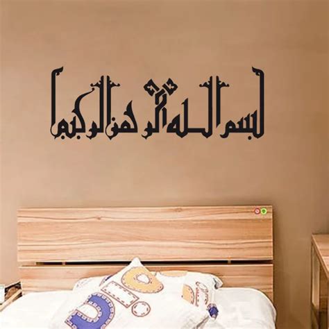 Bismillah Islamic Wall Art Decal Muslim Arabic Quran Calligraphy Allah Wall Stickers Decorations ...