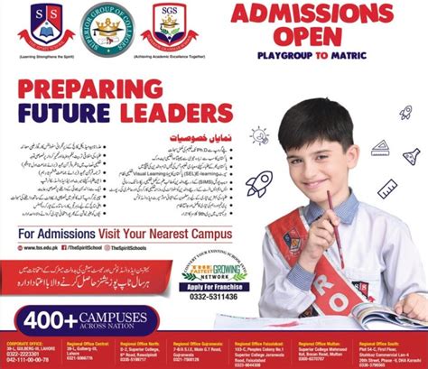 Superior College Lahore Announces Matric Admission 2024 Online