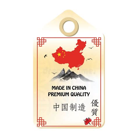 Made in China Premium Quality Printable Sticker Chinese Language Stock Illustration ...