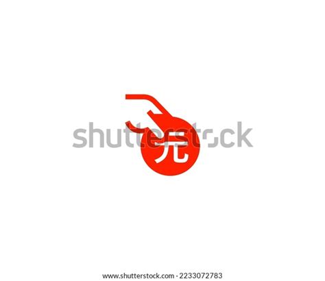 Japanese Yen Logo Design Vector Template Stock Vector (Royalty Free ...