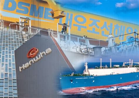 Hanwha-Daewoo Shipbuilding & Marine Engineering, business combination imminent... ′Hanwha Ocean ...