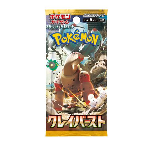 Clay Burst Booster Pack – Biggiebreaks.com