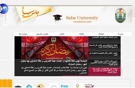 Saba University in Yemen