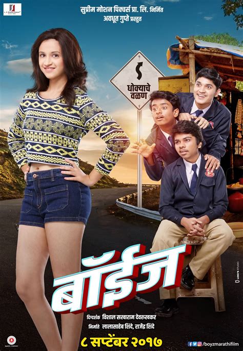 Boyz Marathi Movie Cast Story Trailer Release Date Wiki Sunny leone Actress Wiki Imdb Photos Images