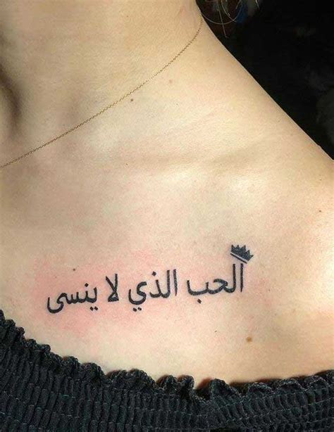 70 Meaningful Arabic Tattoos and Designs That Will Inspire You to Get ...