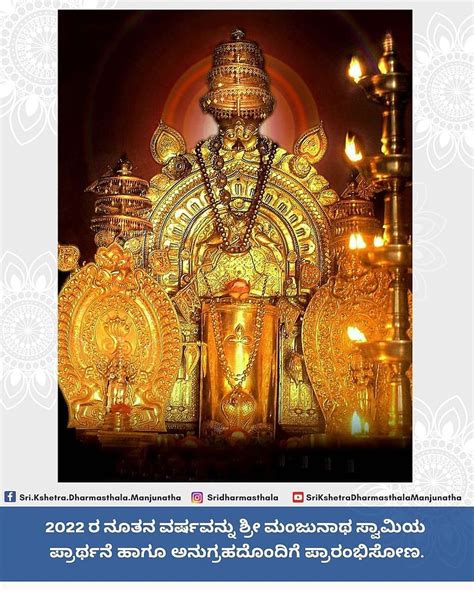 Top 999+ dharmasthala manjunatha swamy images – Amazing Collection ...