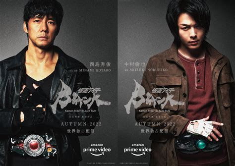 Kamen Rider Black Sun Extended Teaser Trailer, Character Posters Revealed - ORENDS: RANGE (TEMP)