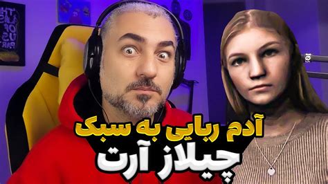 چرا همه میخوان این دخترو بسایند؟! | The Stalked Demo - YouTube