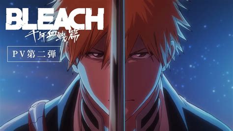 Bleach: Thousand-Year Blood War Anime's 2nd Official Trailer, New ...