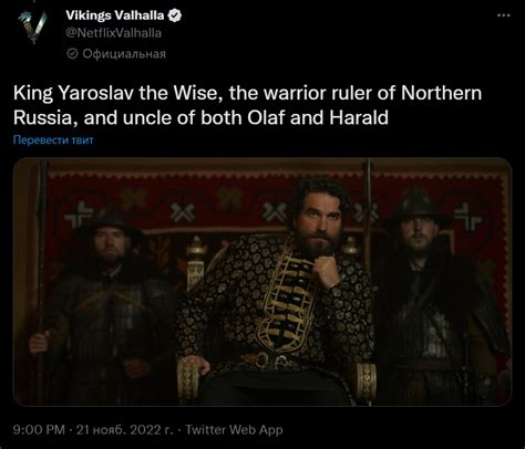 Twitter bursts up after Netflix calls Yaroslav the Wise a “ruler of ...