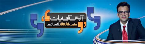 Aapas ki Baat with Najam Sethi | TV Shows - Geo News - geotv