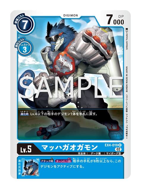 [EX-04 Alternative Being] MachGaogamon : r/DigimonCardGame2020