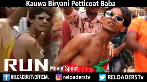 Kauwa Biryani - Run Movie Spoof - Vijay Raaz Comedy - RELOADERS TV ...