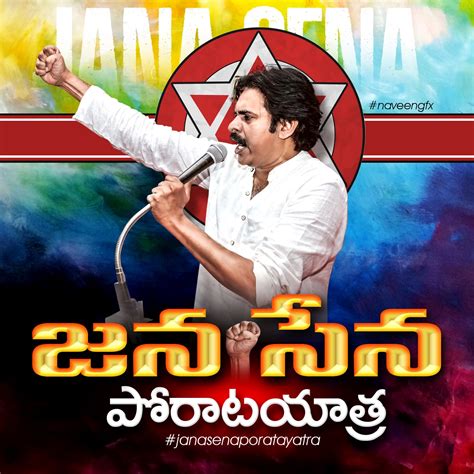 janasena porata yatra poster design wallpaper free downloads | naveengfx