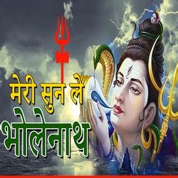 Meri Sunle Bhole Nath Songs Download, Meri Sunle Bhole Nath Hindi MP3 Songs, Raaga.com Hindi Songs