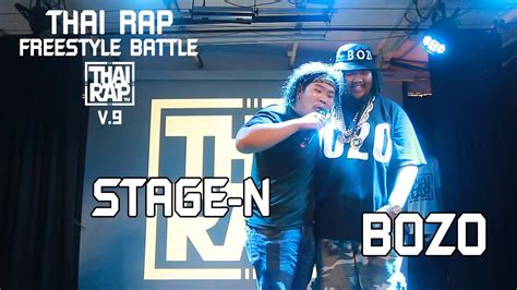 STAGE-N ปะทะ BOZO [Thai Rap Freestyle Battle V.9] - YouTube