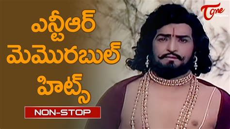 ఎన్టీఆర్ మెమొరబుల్ హిట్స్ | NTR Memorable Super Hit Songs Jukebox ...