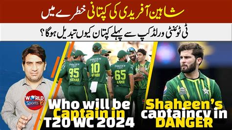 Shaheen Afridi captaincy in danger | Captain could be changed before ...