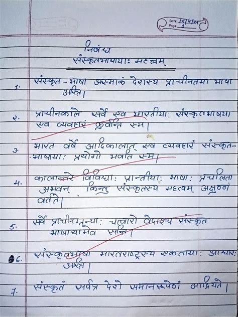 Sanskrit Grammar PDF 1 | PDF