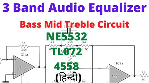 3 band audio equalizer | bass mid treble circuit | simple bass treble mid volume control - YouTube