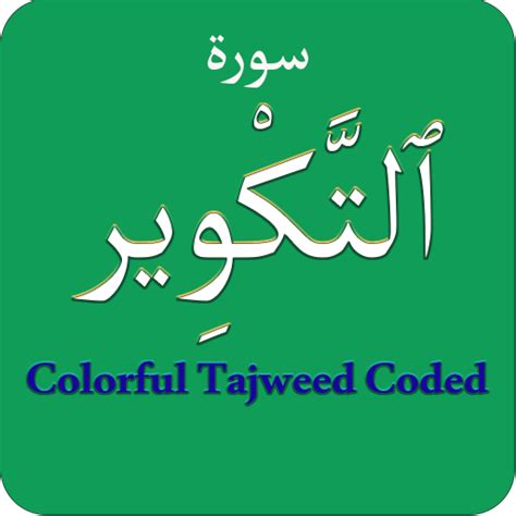 Surah Takwir (سورة التكوير) Colorful Tajweed Coded for PC / Mac / Windows 11,10,8,7 - Free ...