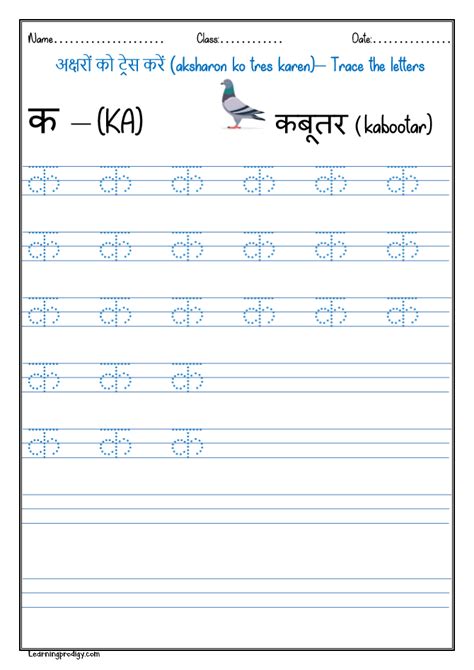 Hindi Varnmala Tracing with Pictures | Hindi Alphabet Tracing in Lines | Hindi Dotted Lines ...