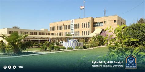 Scholarships at Northern Technical University - NTU - الجامعة التقنية الشمالية - Medium