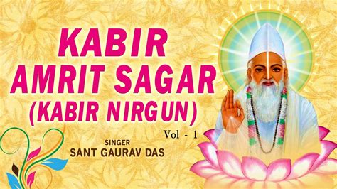 KABIR AMRIT SAGAR (KABIR NIRGUN) VOL.1 KABIR BHAJAN BY SANT GAURAV DAS I FULL AUDIO SONGS JUKE ...