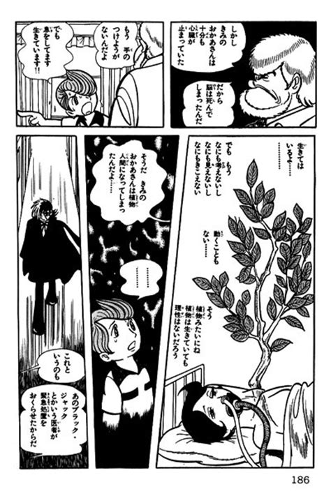 Black Jack 041: Human Vegetable (Manga) – Tezuka In English