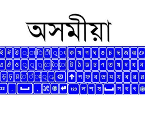 Best Assamese keyboard for android - UJUDEBUG