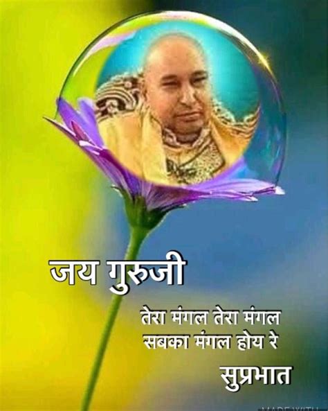 Guruji bade mandir | Good morning motivational messages, Krishna quotes ...