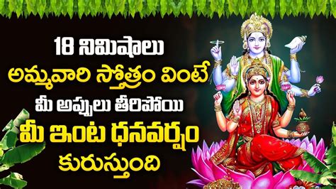 Soubhagya Lakshmi - Telugu Popular Bhakti Songs - Lakshmi Devi Bhakti ...