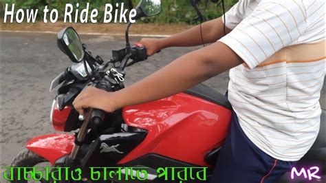 How to Ride a Bike or Motorcycle in Safe || কিভাবে নিরাপদে বাইক চালাতে শিখবেন || Moto Ride - YouTube