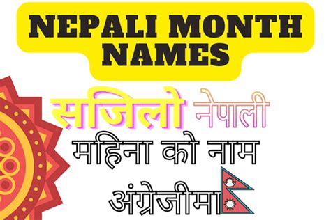 Nepali Months Name In English | Nepali Nerd