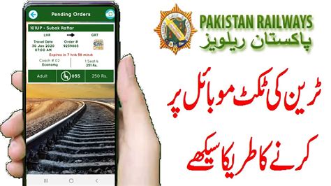 How to Book Train Ticket on Mobile 2023 - Mobile pr train ki ticket ...