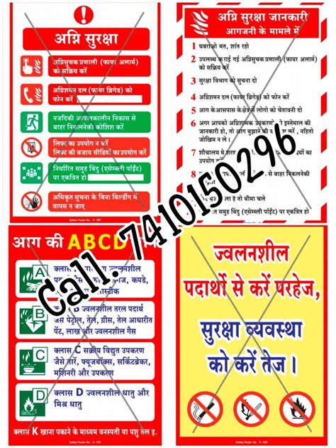 Rectangular Vinyl Fire Safety Posters Sign Boards, For Industrial at Rs 216/piece in Vasai