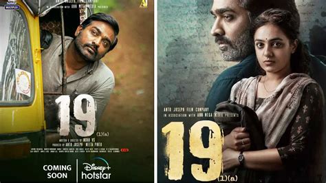 19(1)(a) teaser: Vijay Sethupathi, Nithya Menen's adorable chemistry is ...