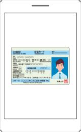 Residence Card Registration Process｜YOLO JAPAN, the largest job site ...