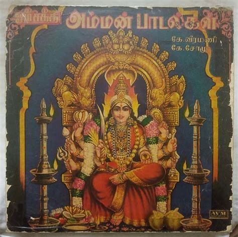 Om Sakthi Amman Songs Tamil LP Vinyl Record By K. Veeramani - Tamil Audio CD, Tamil Vinyl ...