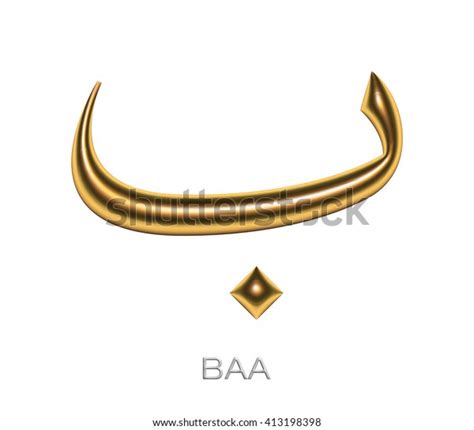 3d Arabic Alphabet Letter Baa Gold Stock Illustration 413198398 | Shutterstock