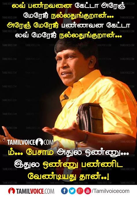 Comedy Quotes, Comedy Memes, Comment Images, Trending - Tamil Voice ...