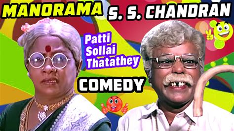 Manorama | SS Chandran | Comedy Scenes | Part 3 | Paatti Sollai ...