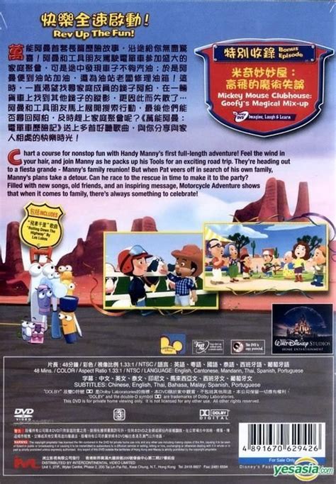 YESASIA: Handy Manny - Motorcycle Adventure (DVD) (Hong Kong Version) DVD - Intercontinental ...