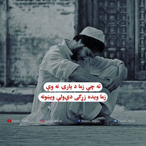 Pin on pashto poetry