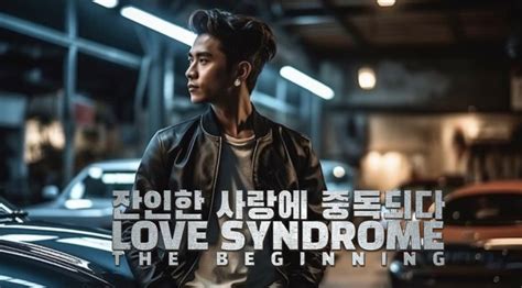 ‘Love Syndrome The Beginning’: A Prequel to Love Syndrome III - BLTai