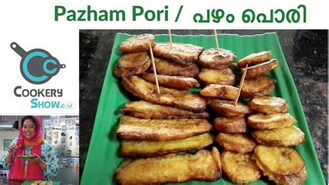 Pazham Pori Recipe - പഴം പൊരി - CookeryShow - CookeryShow.com