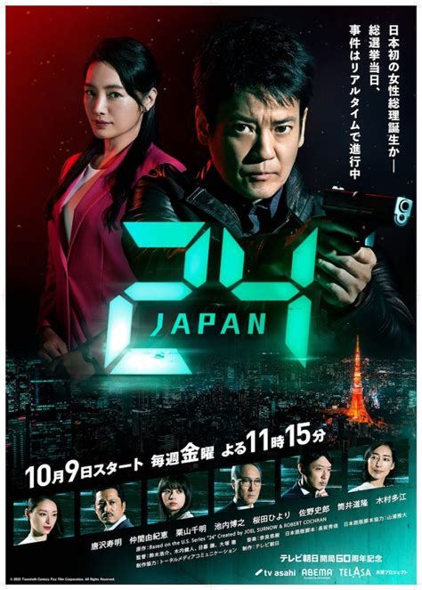 24 JAPAN Ep3 | JAPAN DRAMA | Dramacool | Thai Drama TV