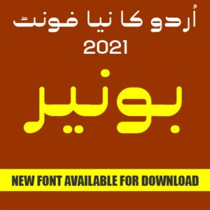 Ttf fonts urdu Archives - MTC TUTORIALS